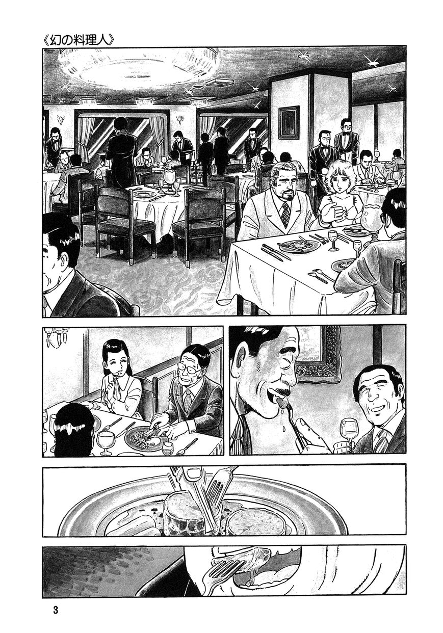 The Chef Chapter 1 page 4 - Chapter 1 : A Magician in The Kitchen