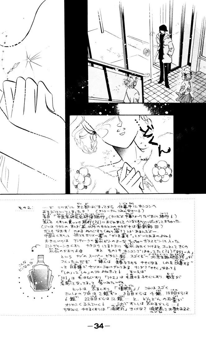 The Cherry Project Chapter 8 page 4 - Chapter 8
