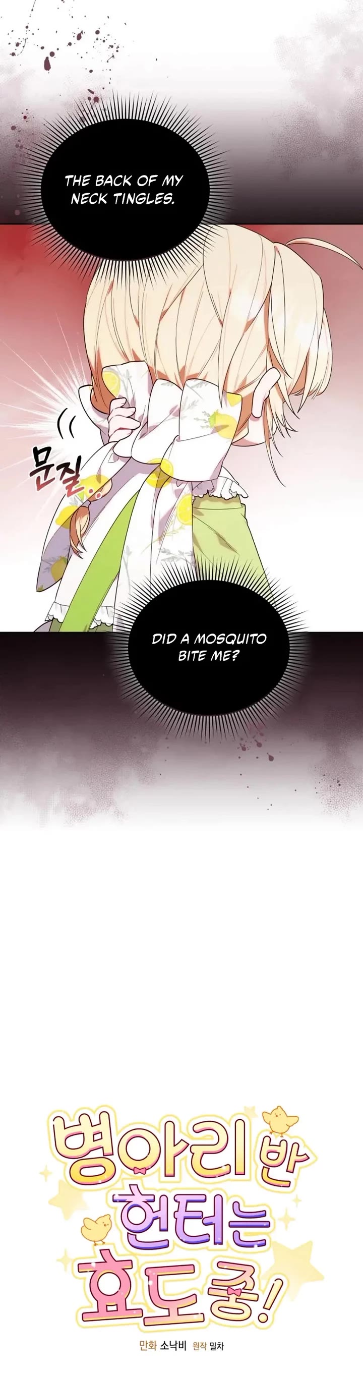 The Chick-Class Hunter Is Filial! Chapter 16 page 5 - Chapter 16