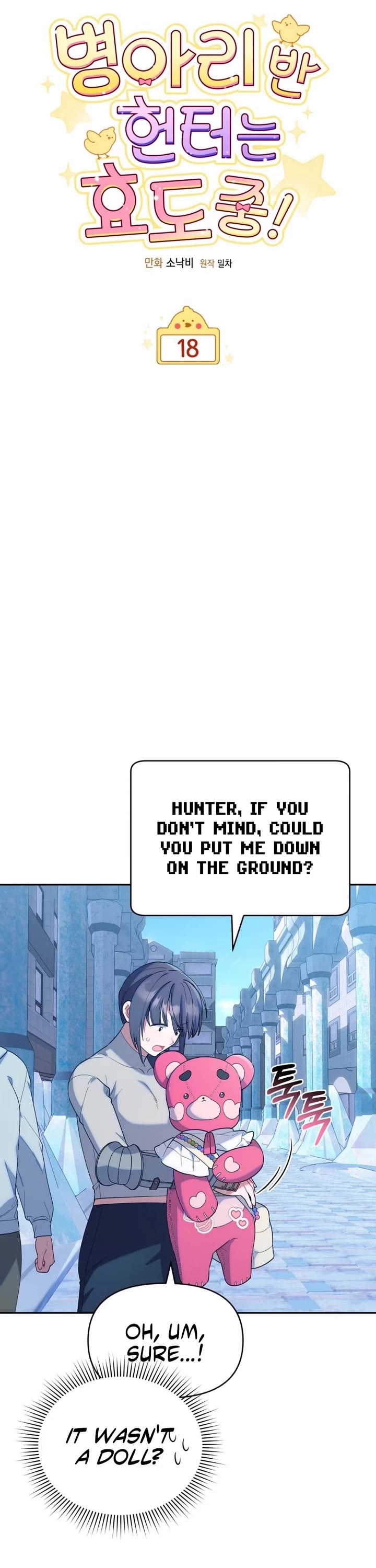 The Chick-Class Hunter Is Filial! Chapter 18 page 4 - Chapter 18
