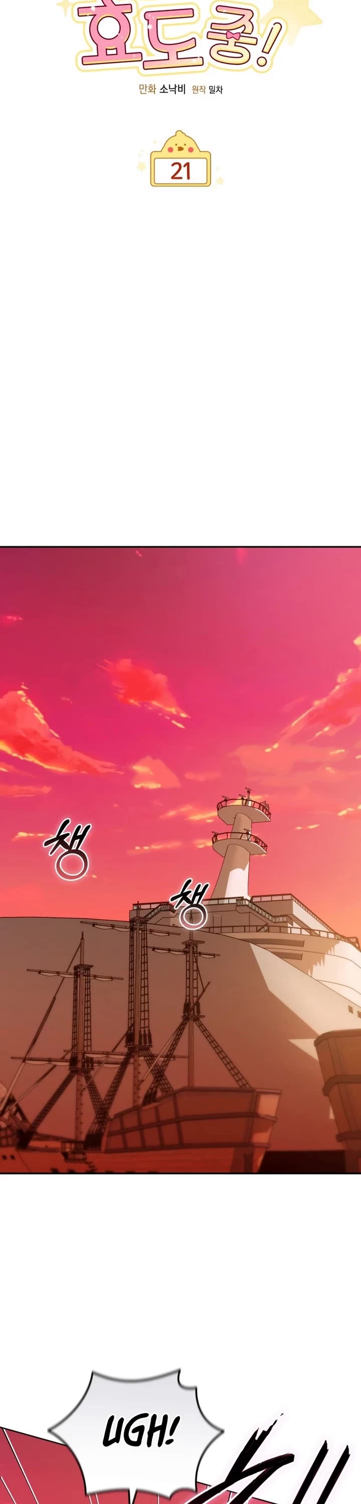 The Chick-Class Hunter Is Filial! Chapter 21 page 8 - Chapter 21