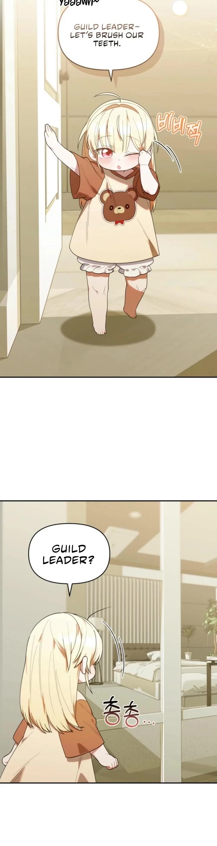The Chick-Class Hunter Is Filial! Chapter 26 page 19 - Chapter 26