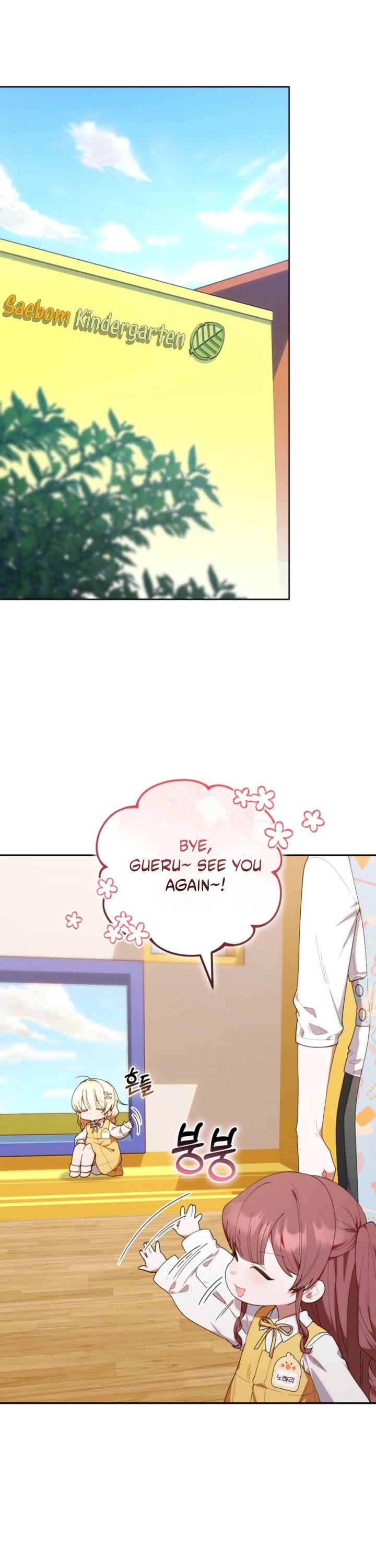 The Chick-Class Hunter Is Filial! Chapter 42 page 7 - Chapter 42