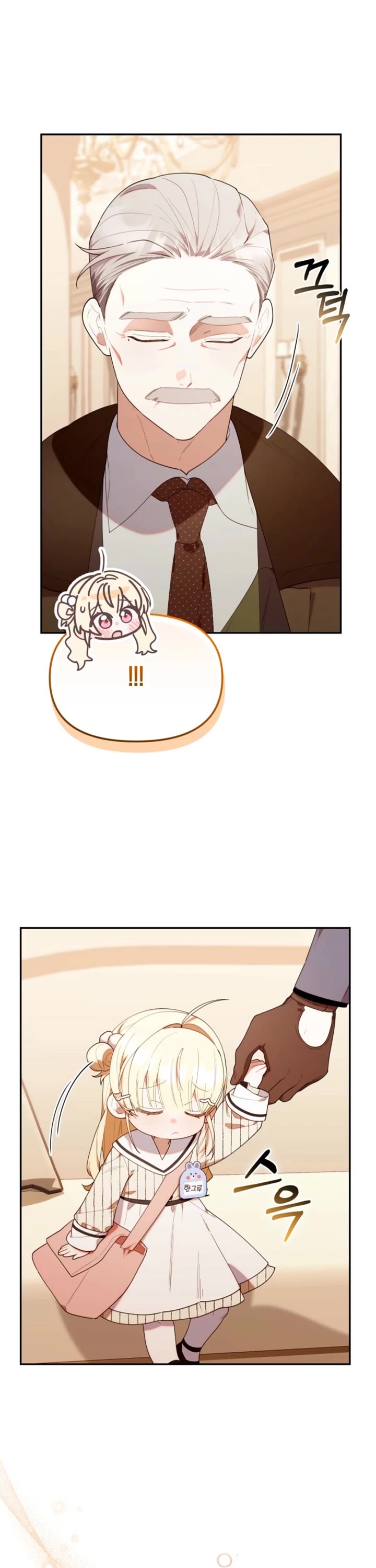 The Chick-Class Hunter Is Filial! Chapter 53 page 7 - Chapter 53