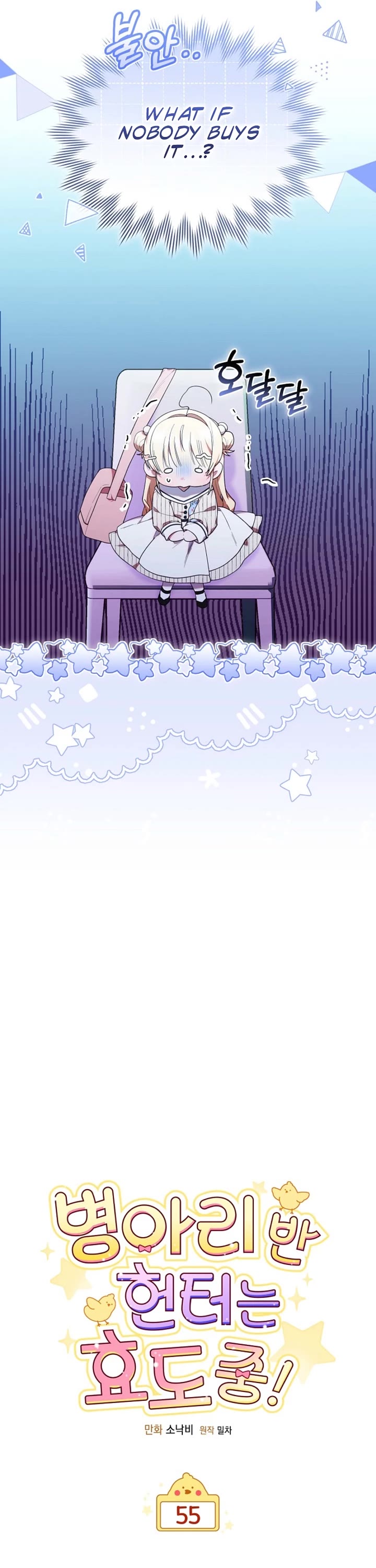 The Chick-Class Hunter Is Filial! Chapter 55 page 6 - Chapter 55: S1 End