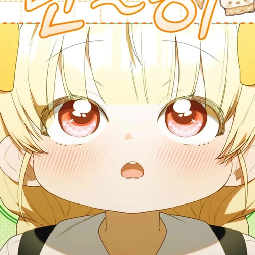 The Chick-Class Hunter Is Filial! Chapter 65 cover