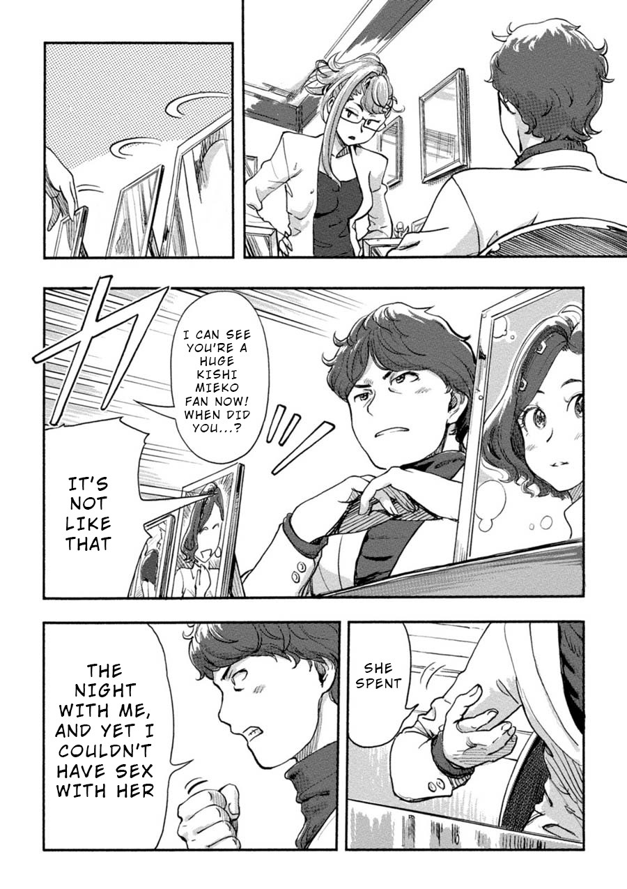 The Chief Kishi Mieko Chapter 16 page 2 - Chapter 16: [task16] The Misaki Files (1)