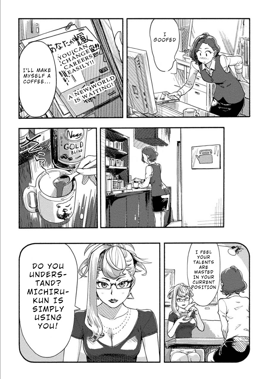 The Chief Kishi Mieko Chapter 17 page 3 - Chapter 17: [task17] Purin Crisis