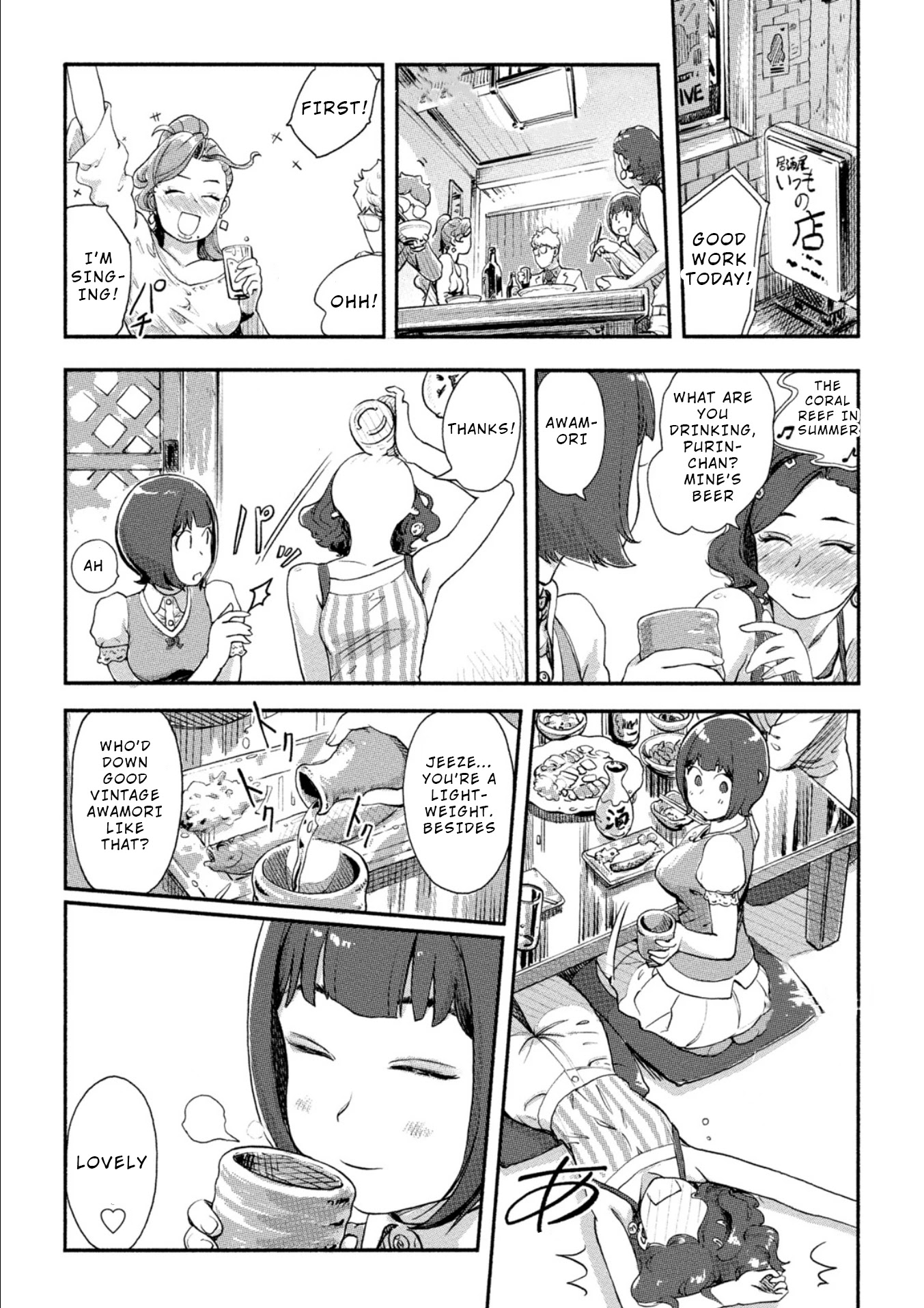 The Chief Kishi Mieko Chapter 19 page 19 - Chapter 19: [task19] Can’t See the Wood for the Trees