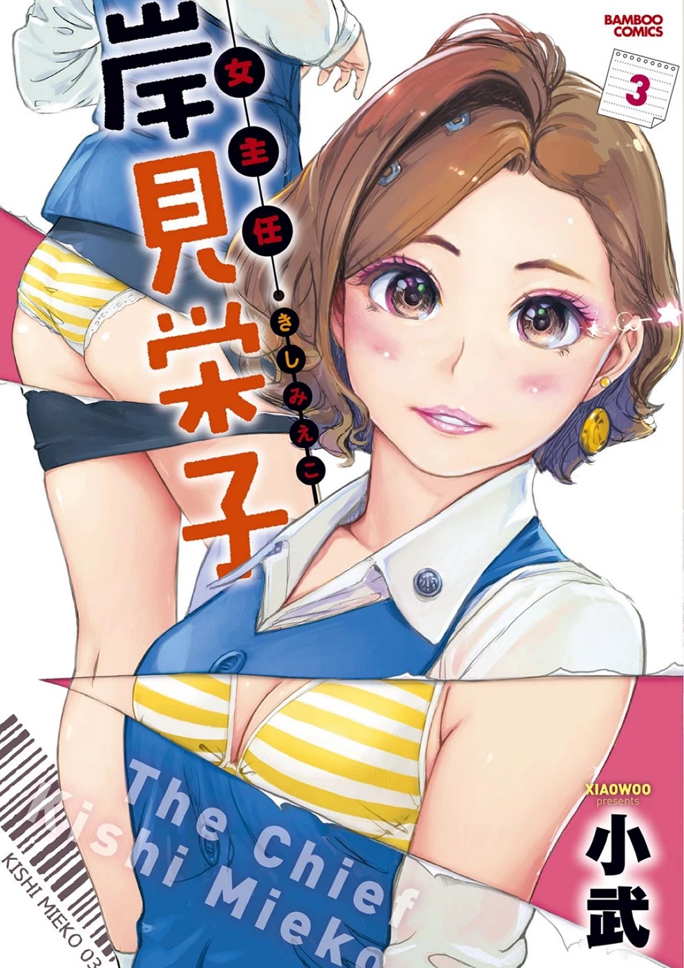 The Chief Kishi Mieko Chapter 20 page 1 - Chapter 20: [task20] Mieko The Insight