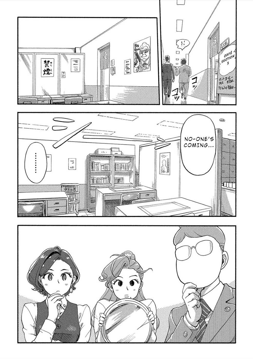 The Chief Kishi Mieko Chapter 21 page 6 - Chapter 21: [task21] Fragrant Section 3