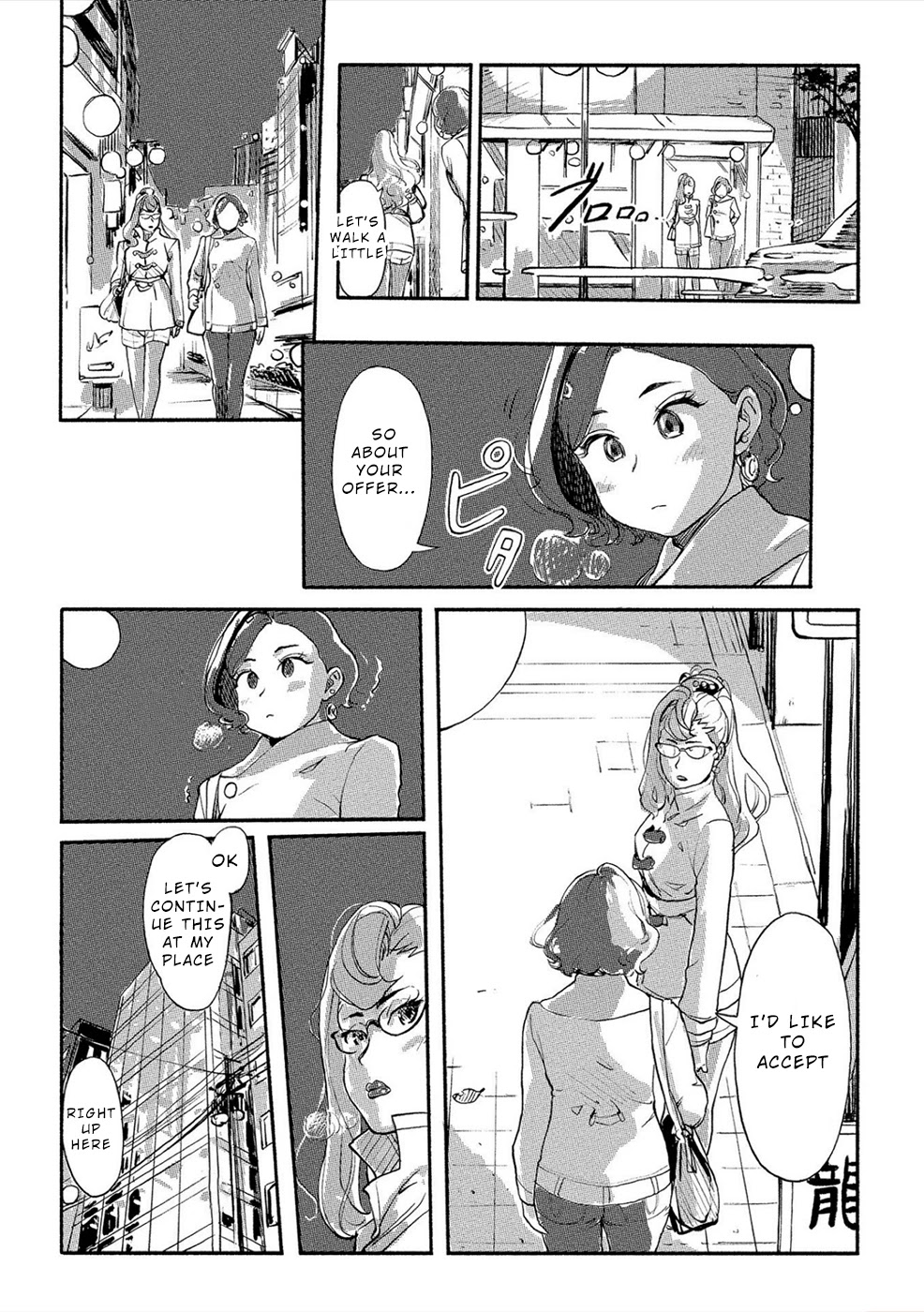 The Chief Kishi Mieko Chapter 22 page 12 - Chapter 22: [task22] The Misaki Files (2)