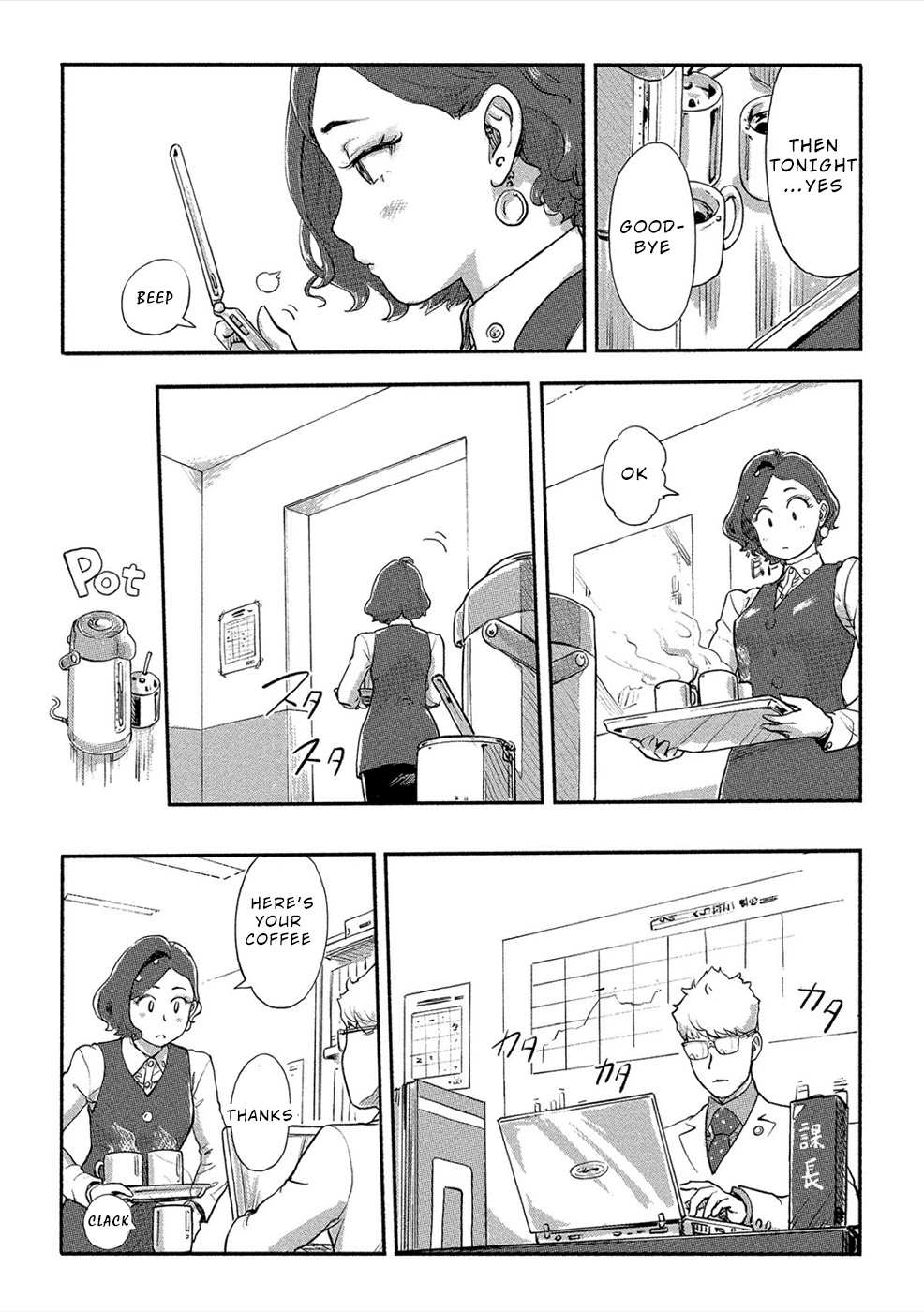 The Chief Kishi Mieko Chapter 22 page 3 - Chapter 22: [task22] The Misaki Files (2)