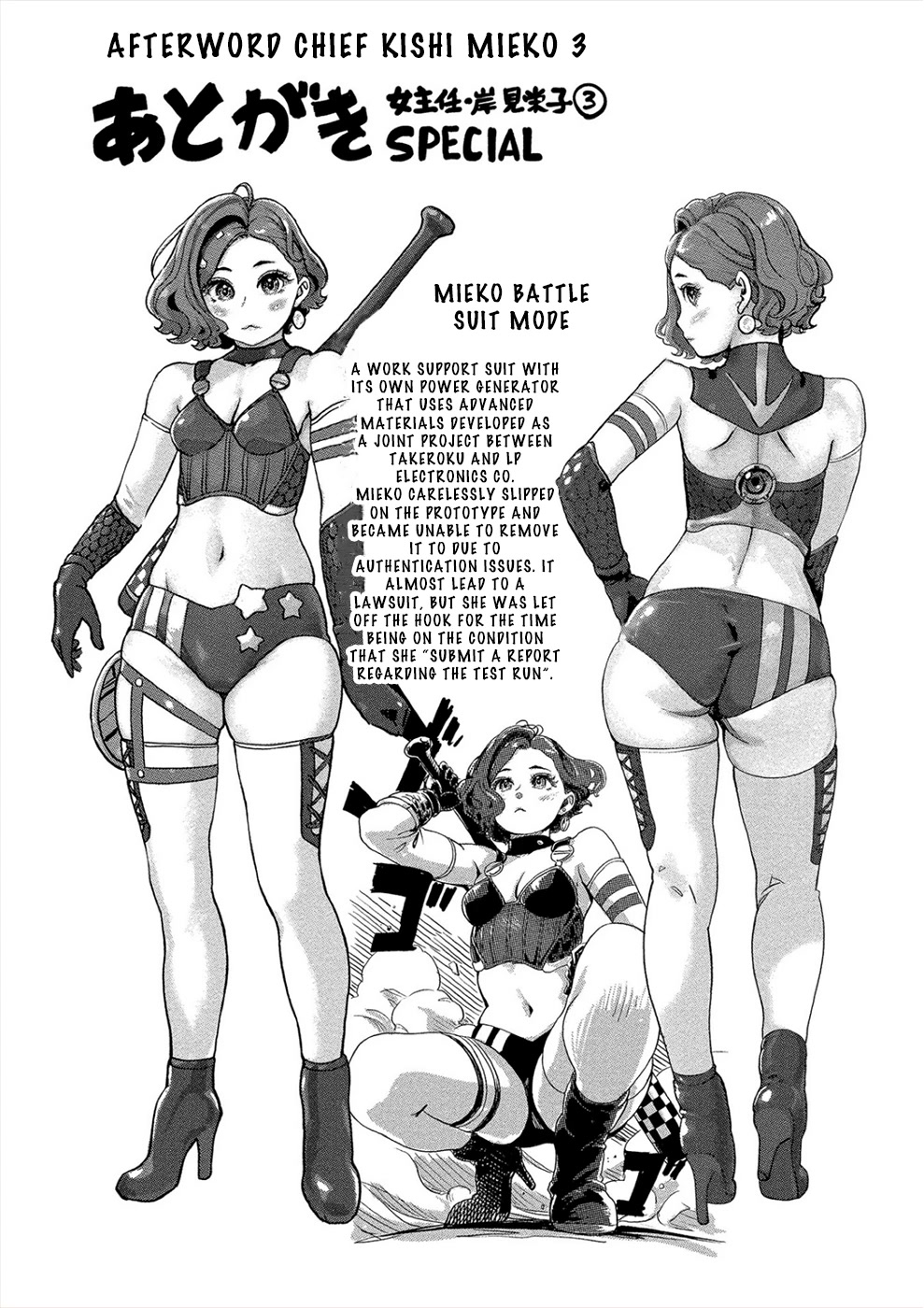 The Chief Kishi Mieko Chapter 27 page 19 - Chapter 27: [task27] Nasumi, go for it!