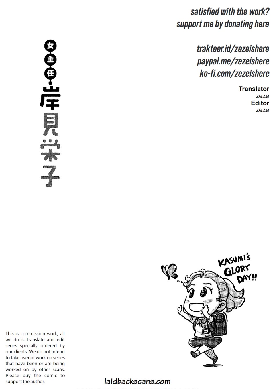 The Chief Kishi Mieko Chapter 31 page 18 - Chapter 31: [task31] Tell of Love
