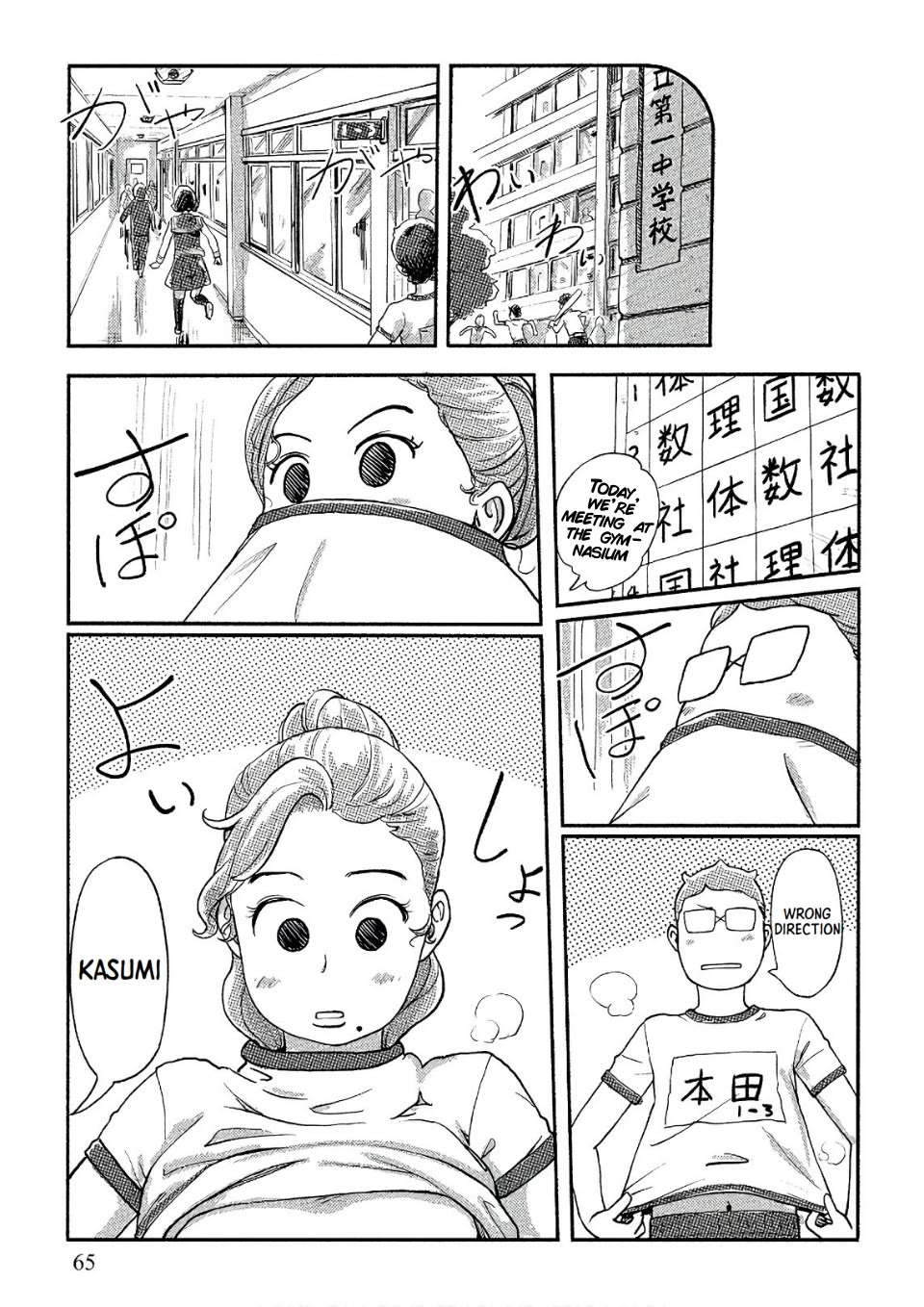 The Chief Kishi Mieko Chapter 31 page 2 - Chapter 31: [task31] Tell of Love