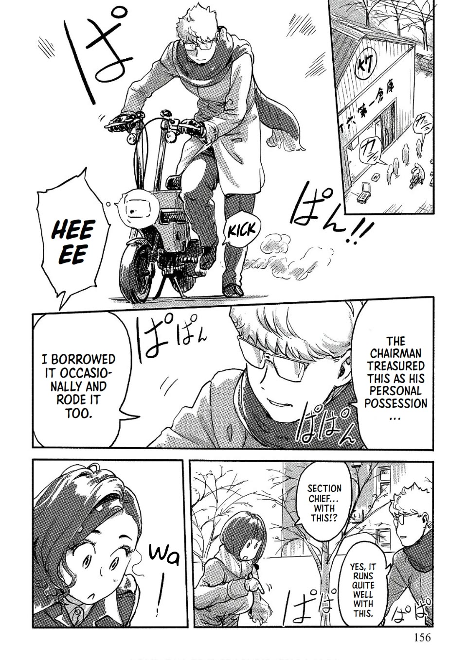 The Chief Kishi Mieko Chapter 35 page 12 - Chapter 35: Wild Speed Mieko