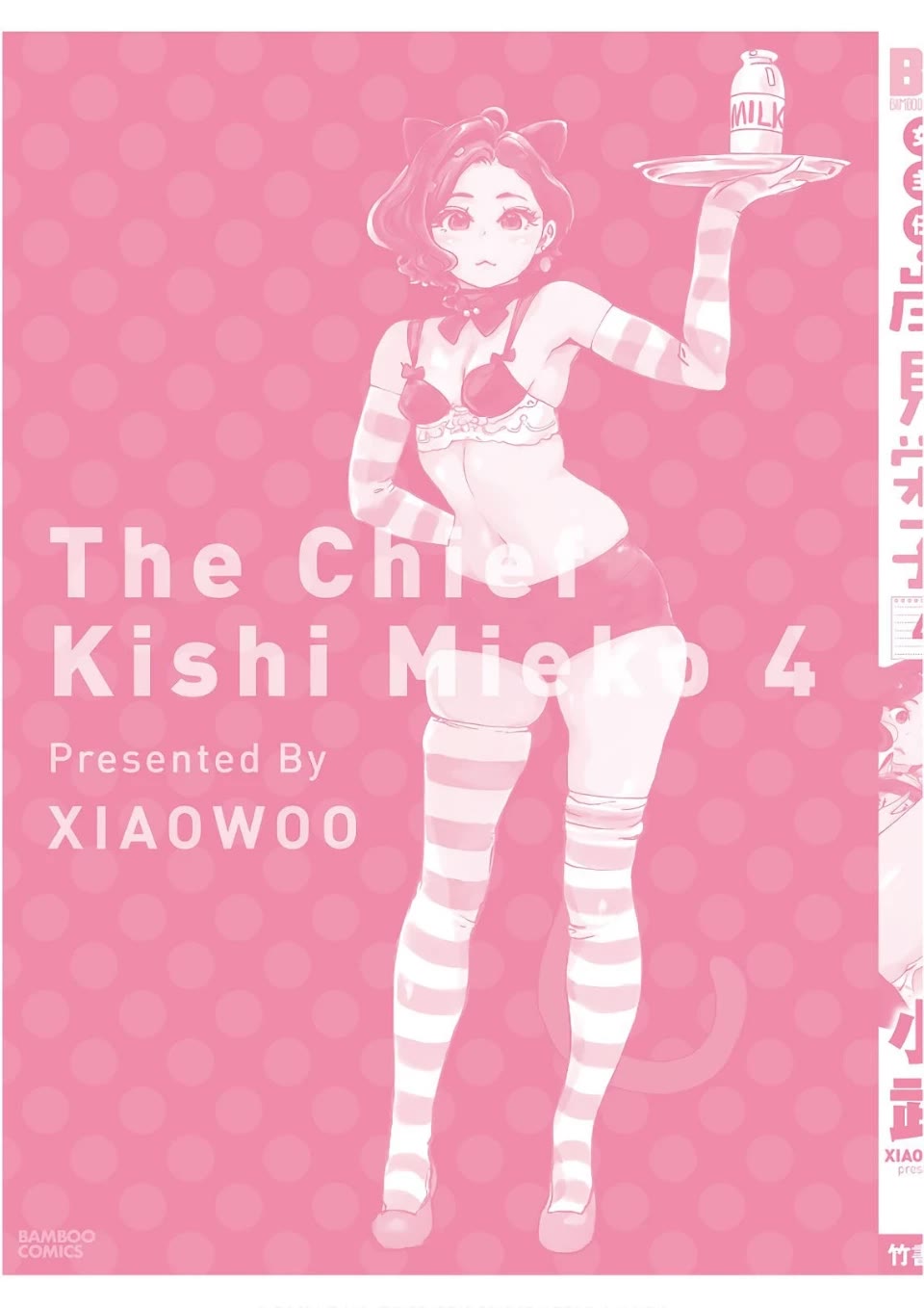 The Chief Kishi Mieko Chapter 35 page 23 - Chapter 35: Wild Speed Mieko