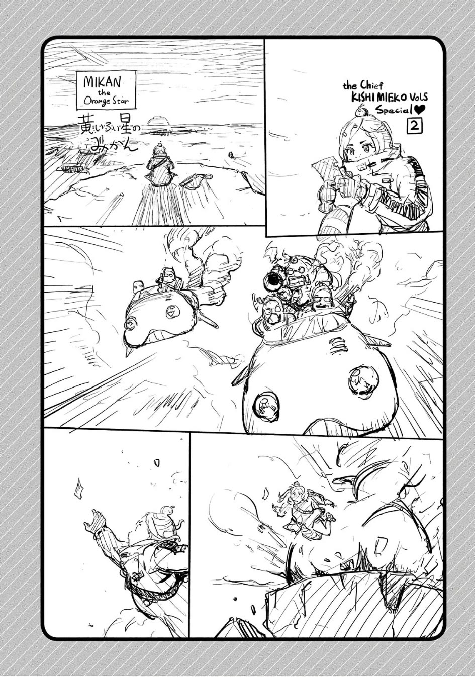 The Chief Kishi Mieko Chapter 37 page 24 - Chapter 37: The Goddess Beyond Measure