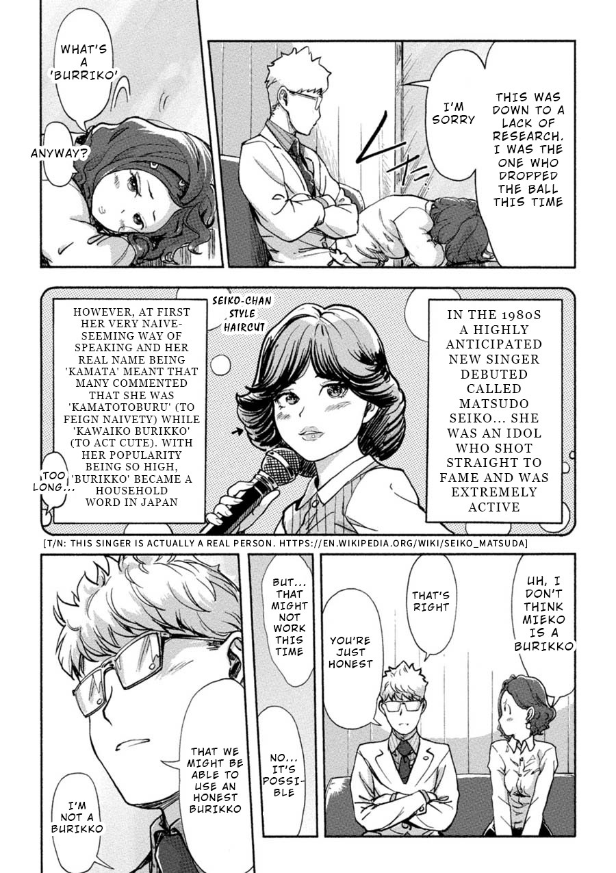 The Chief Kishi Mieko Chapter 8 page 8 - Chapter 8: [task08] Passionate - Her Best Burikko!