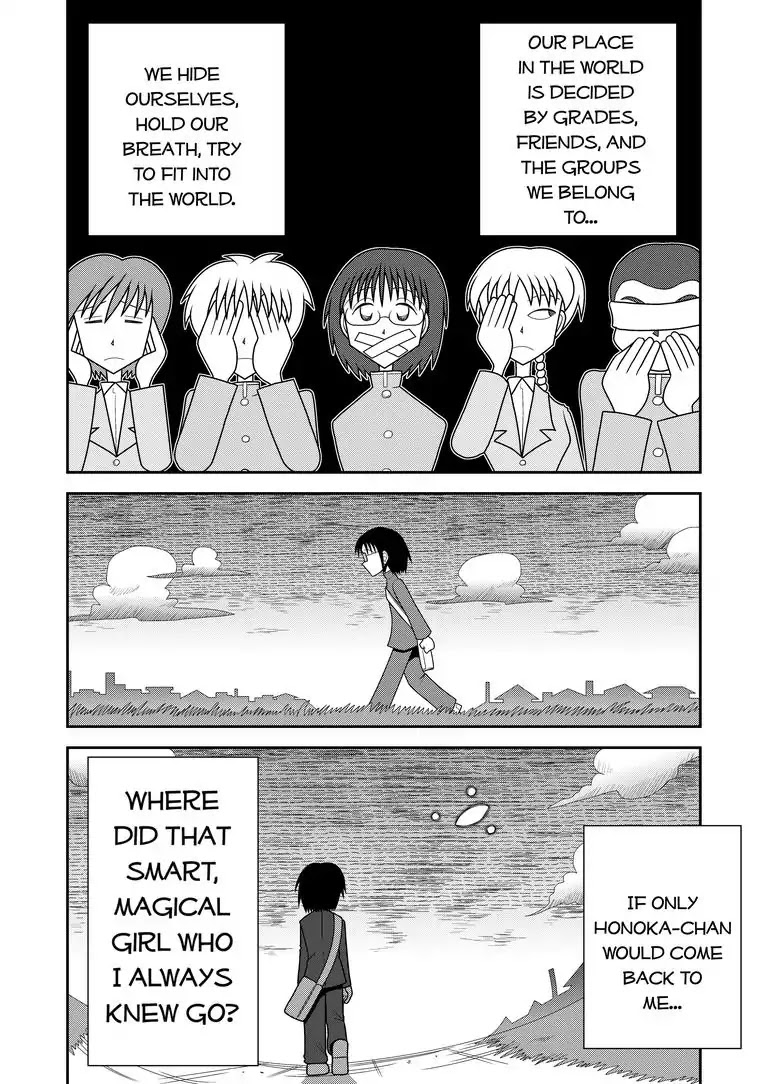 The Childhood Friend and Unidentified Flying Object Chapter 0 page 11 - Chapter 0: Oneshot