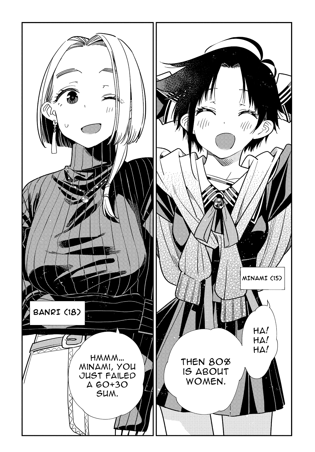 The Children of Shiunji Family Chapter 1 page 11 - Chapter 1: The secret of the Shiunji family