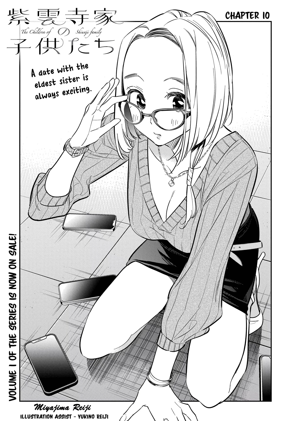 The Children of Shiunji Family Chapter 10 page 5 - Chapter 10: A Date with the Eldest Sister