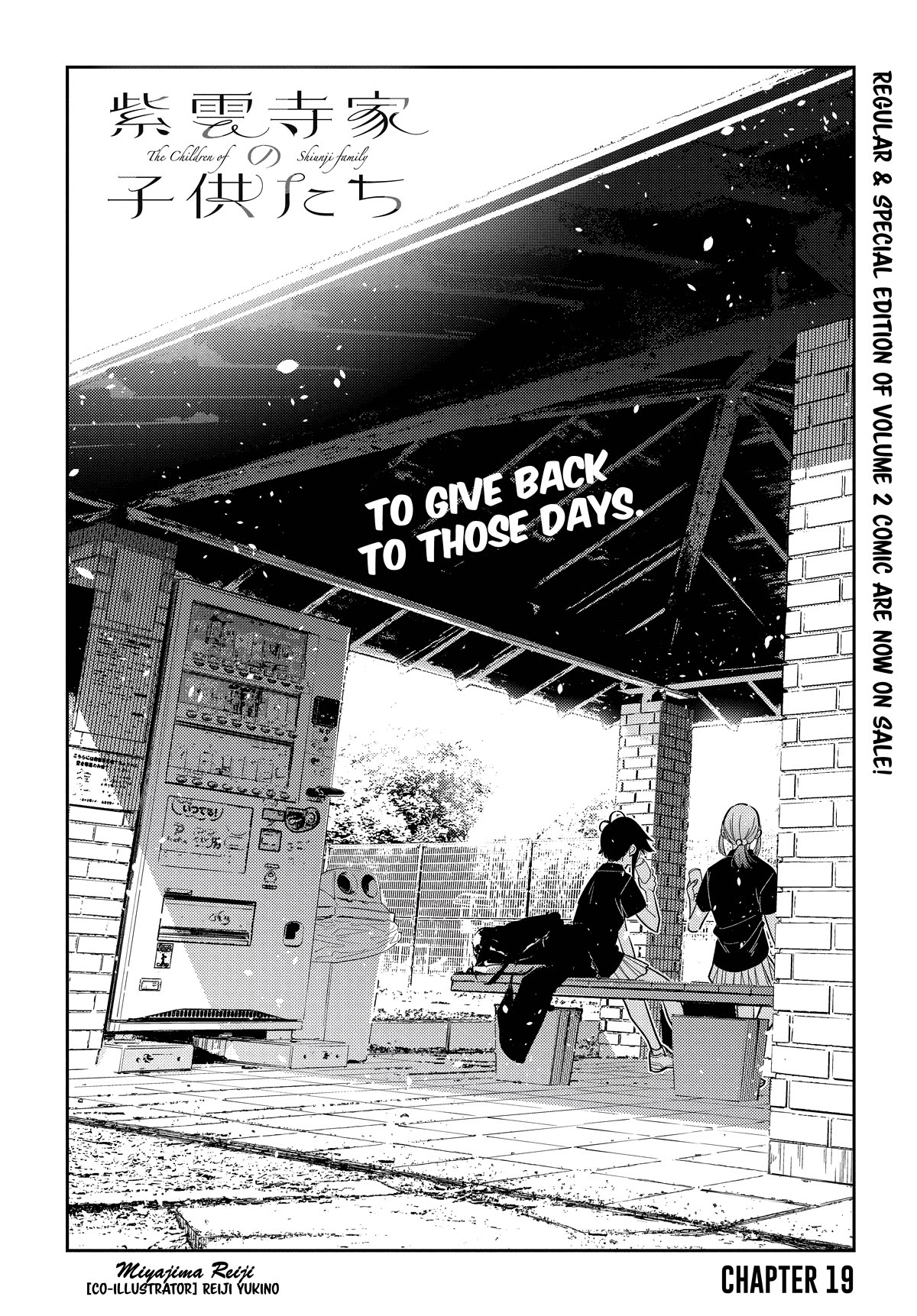 The Children of Shiunji Family Chapter 19 page 5 - Chapter 19: Minami's Defeat