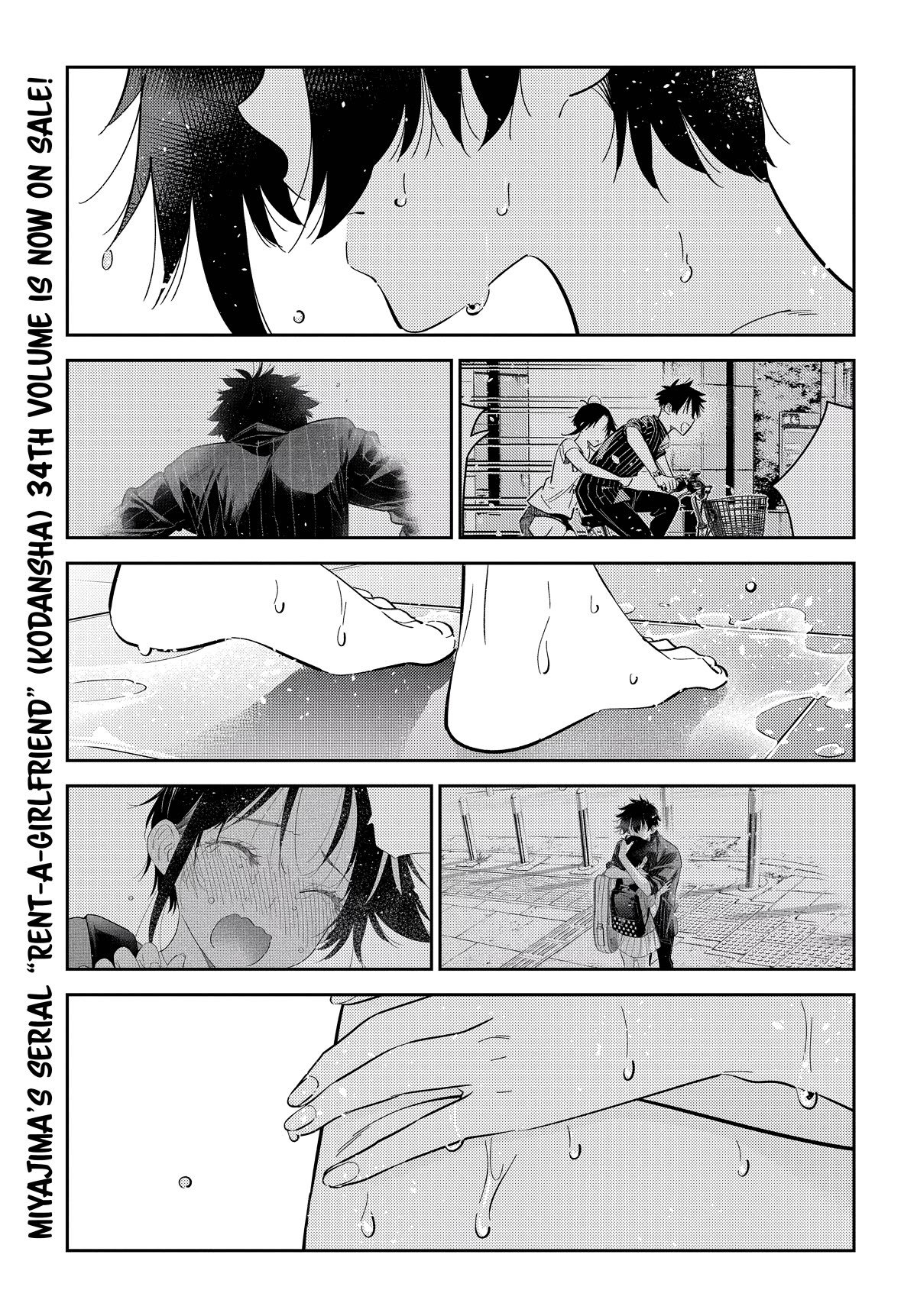 The Children of Shiunji Family Chapter 20 page 3 - Chapter 20: Ouka's Wrath