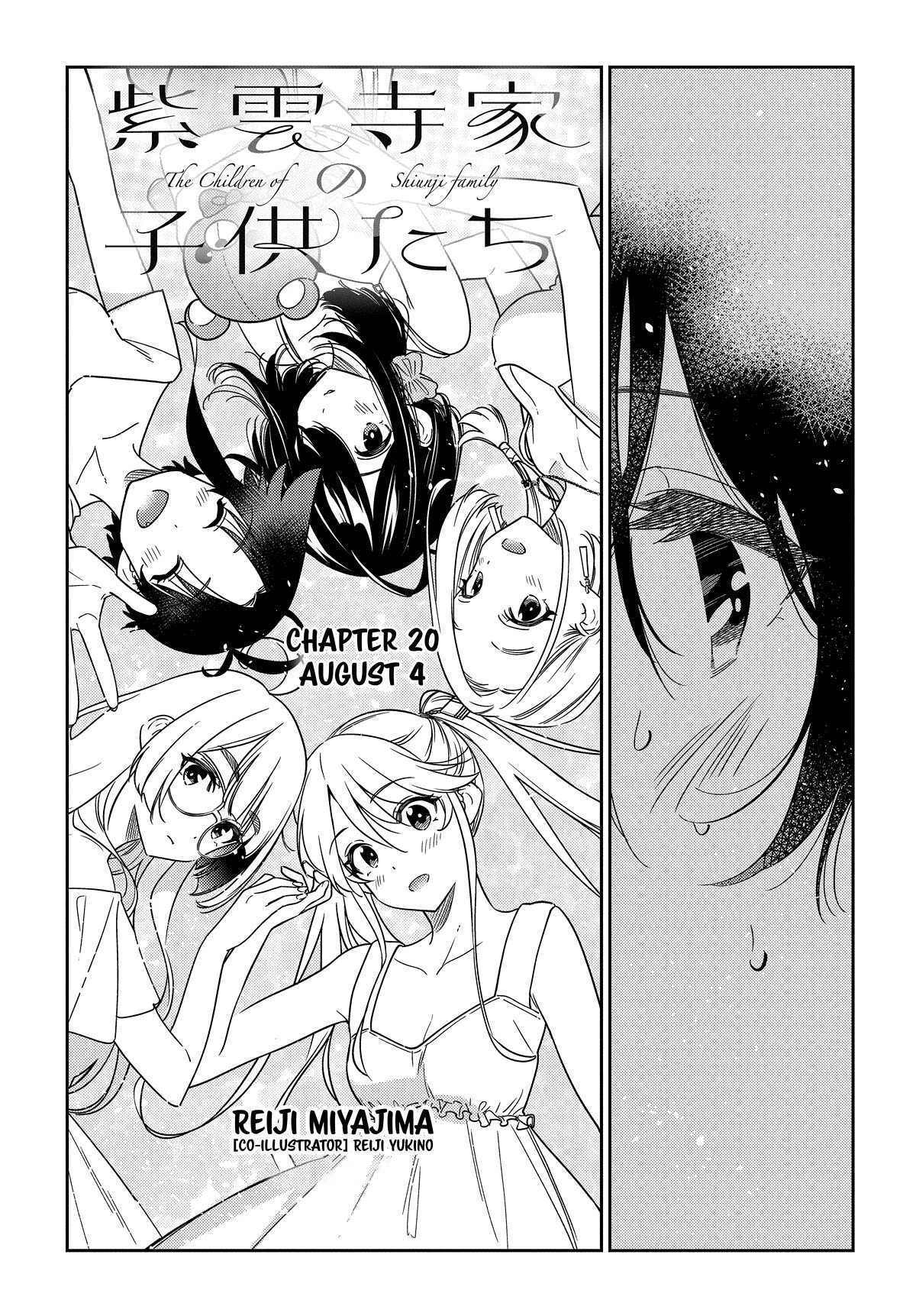 The Children of Shiunji Family Chapter 20 page 5 - Chapter 20: Ouka's Wrath