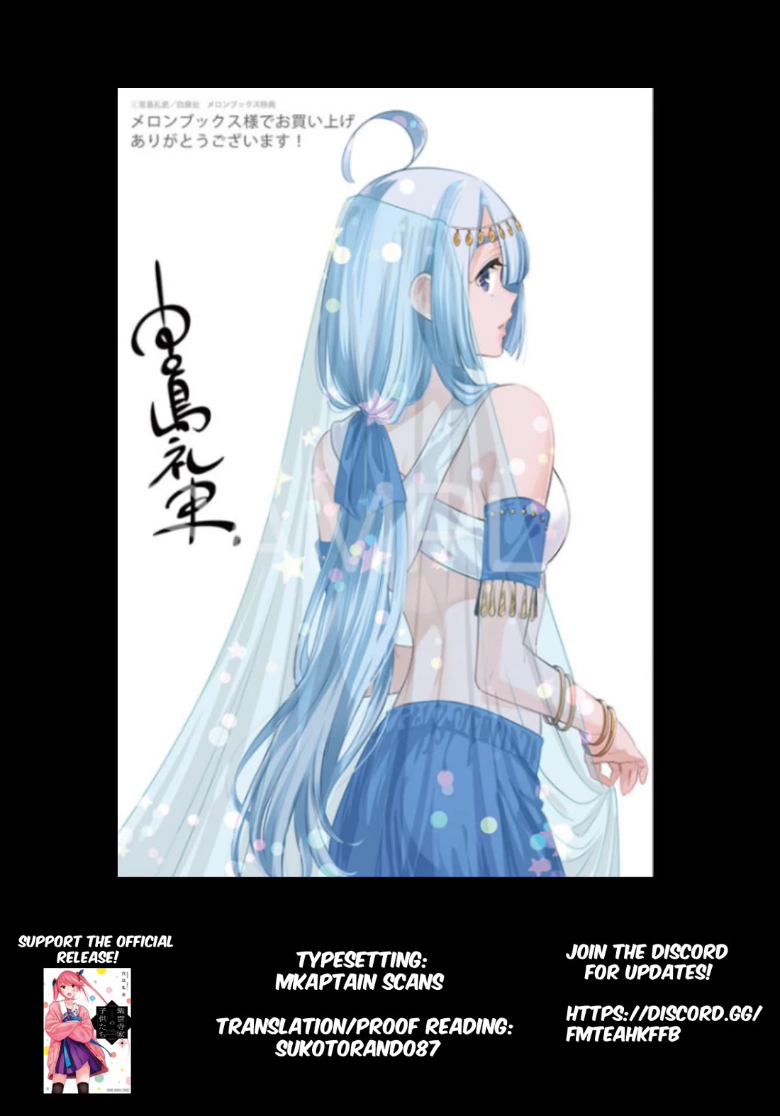 The Children of Shiunji Family Chapter 27 page 1 - Chapter 27