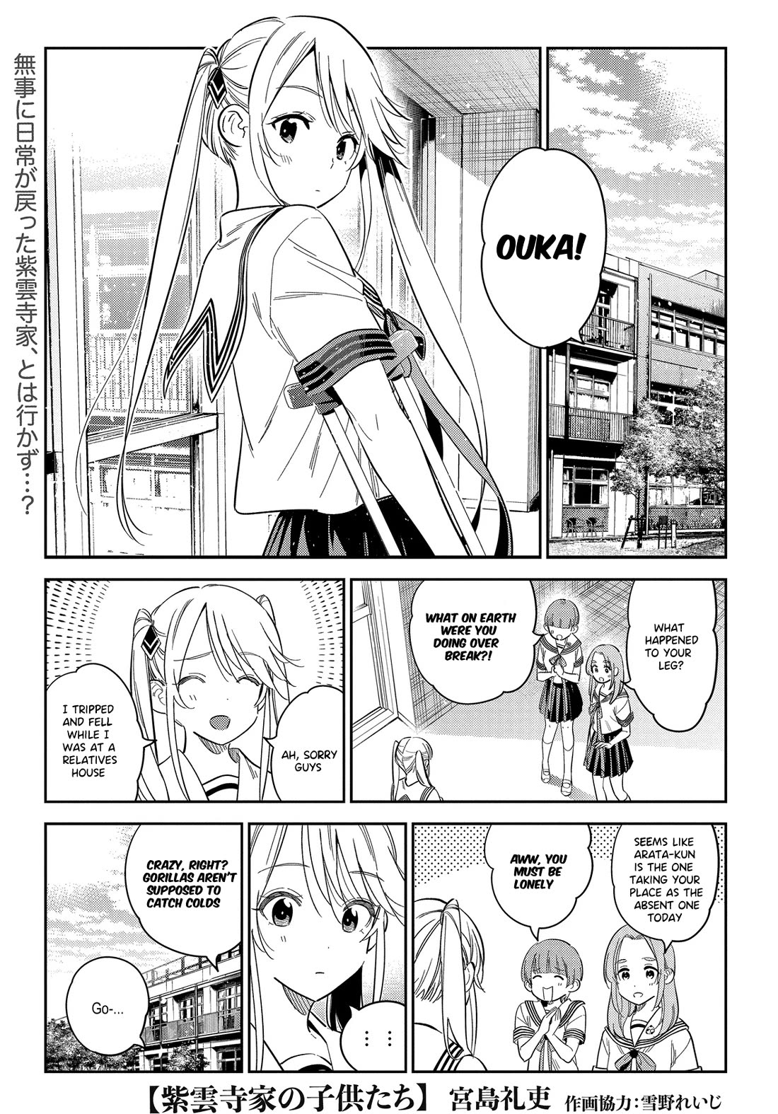 The Children of Shiunji Family Chapter 27 page 2 - Chapter 27