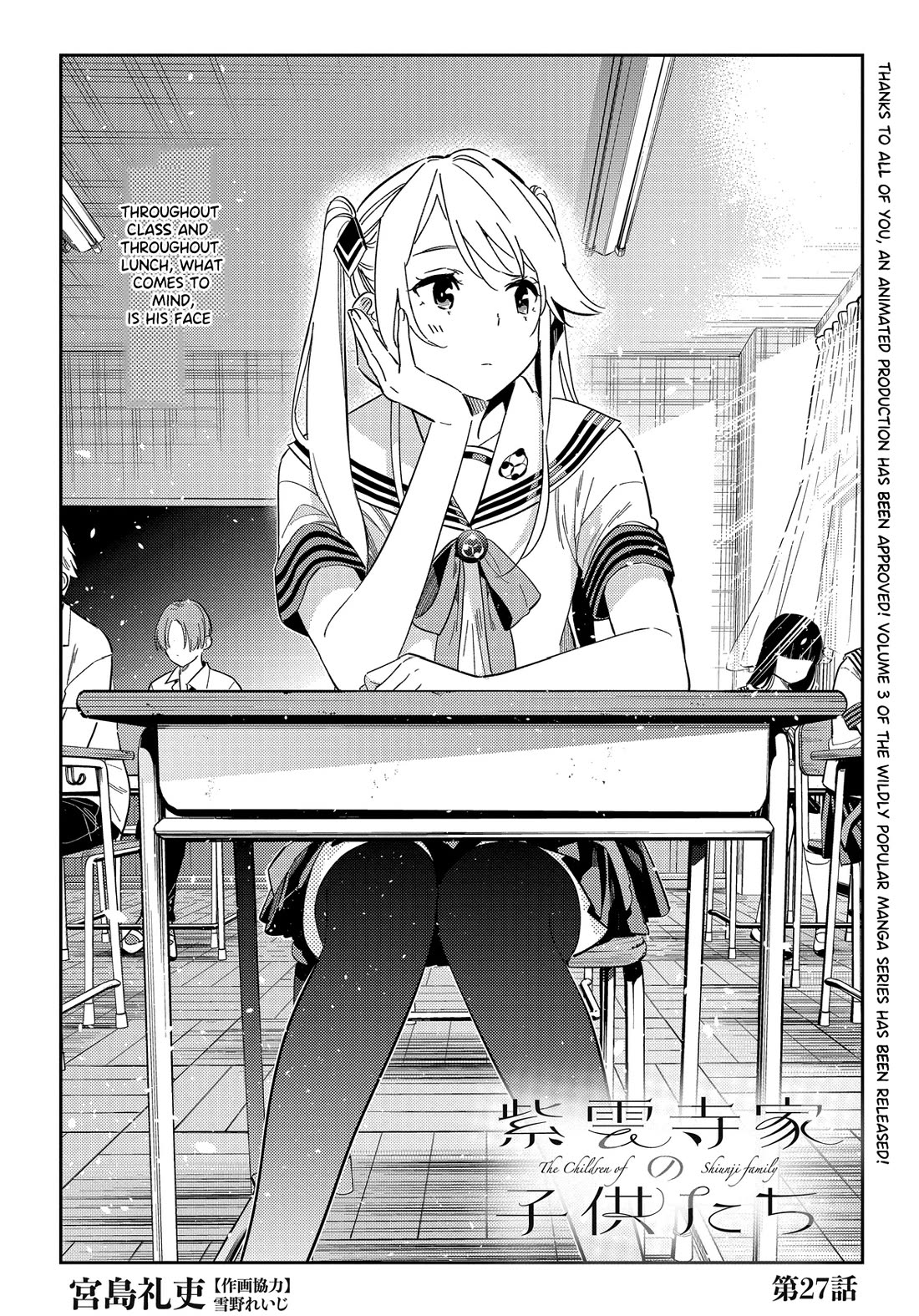 The Children of Shiunji Family Chapter 27 page 3 - Chapter 27