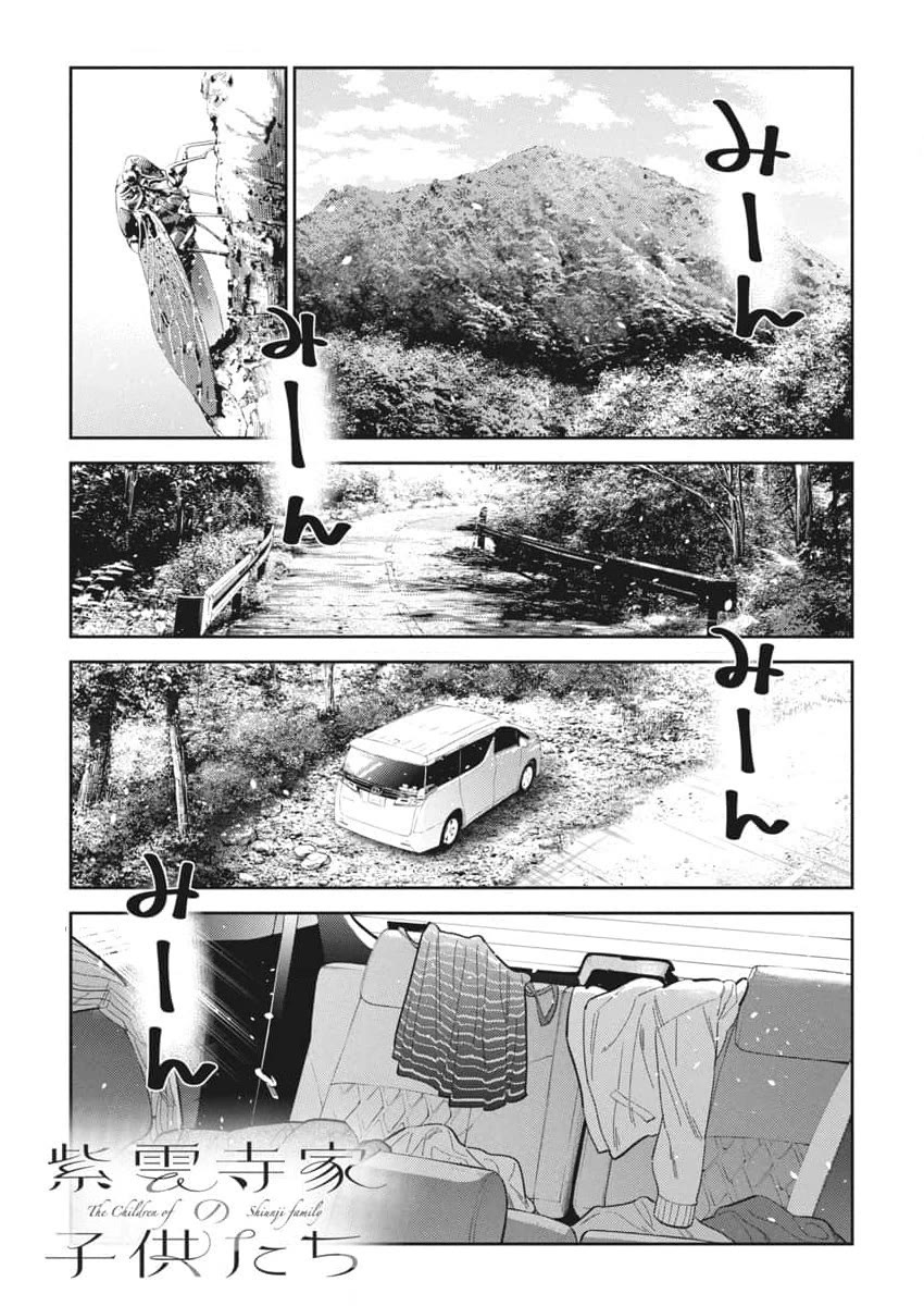 The Children of Shiunji Family Chapter 31 page 1 - Chapter 31