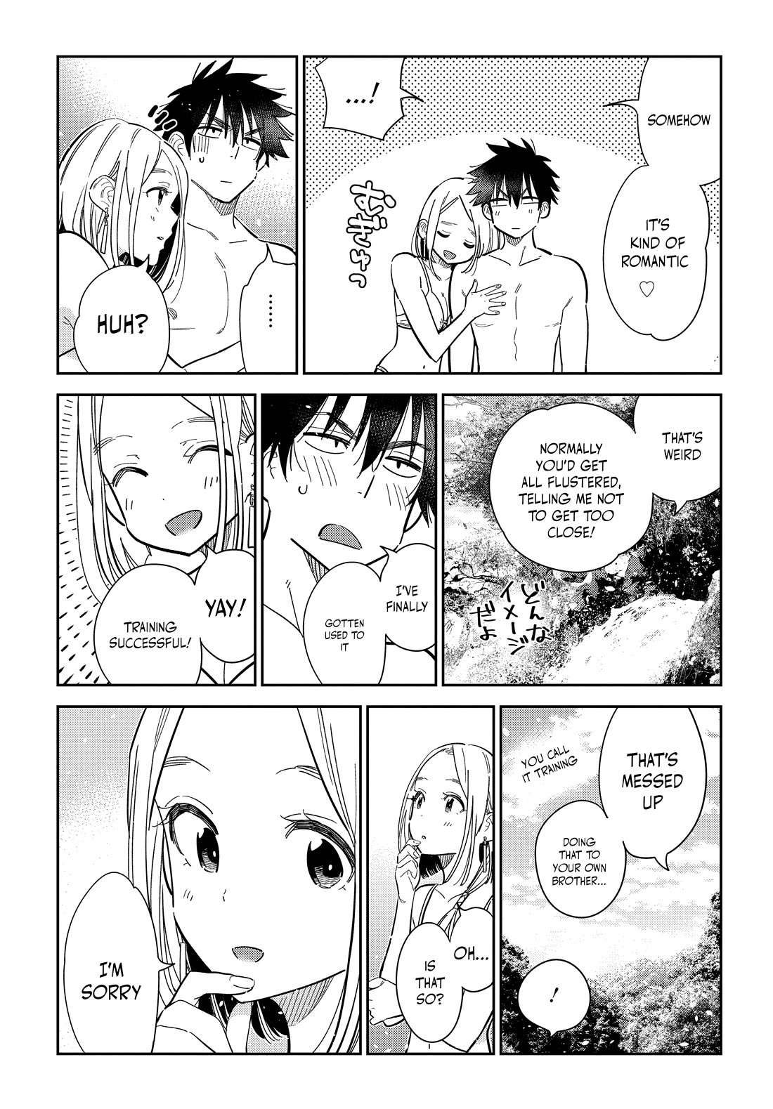 The Children of Shiunji Family Chapter 32 page 12 - Chapter 32