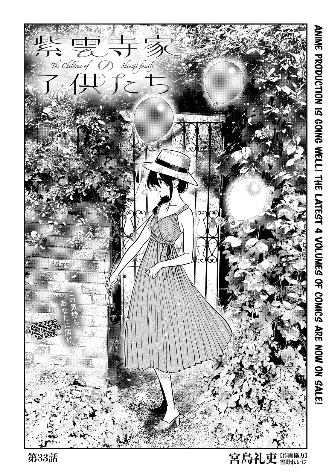 The Children of Shiunji Family Chapter 33 page 4 - Chapter 33