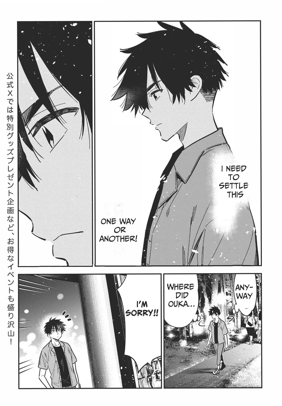 The Children of Shiunji Family Chapter 34 page 11 - Chapter 34