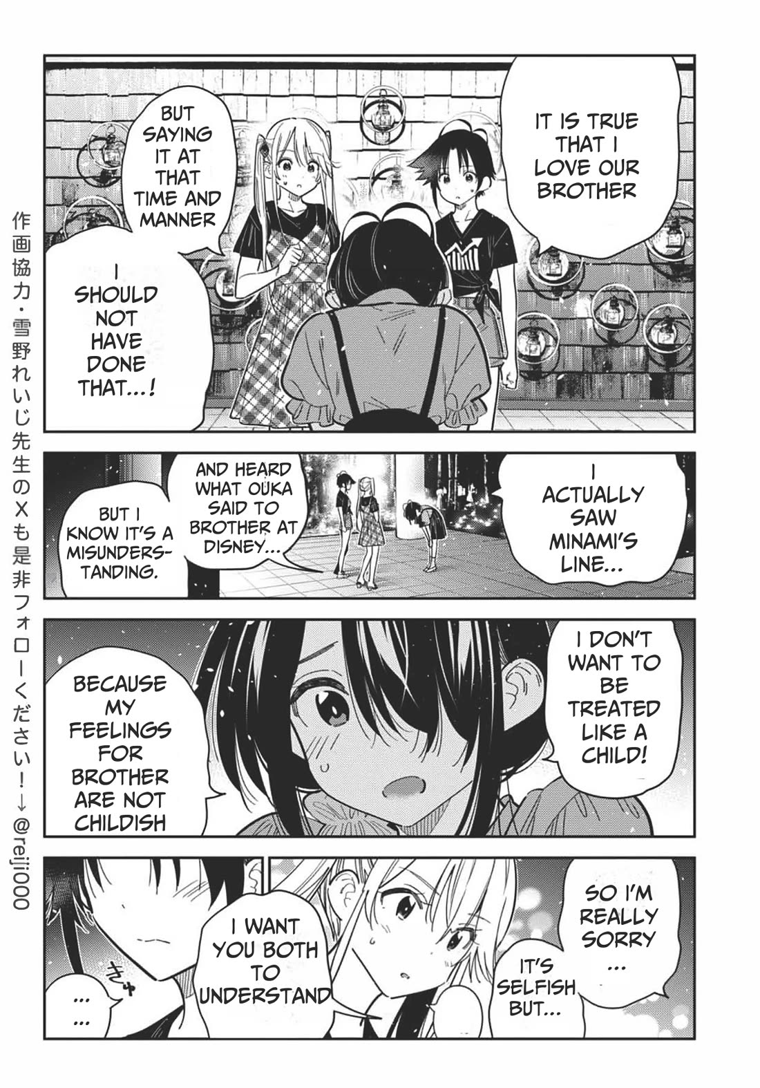 The Children of Shiunji Family Chapter 34 page 13 - Chapter 34