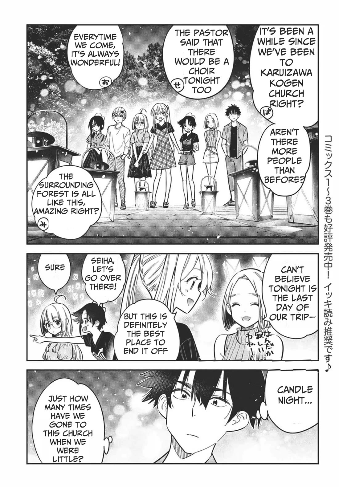 The Children of Shiunji Family Chapter 34 page 4 - Chapter 34