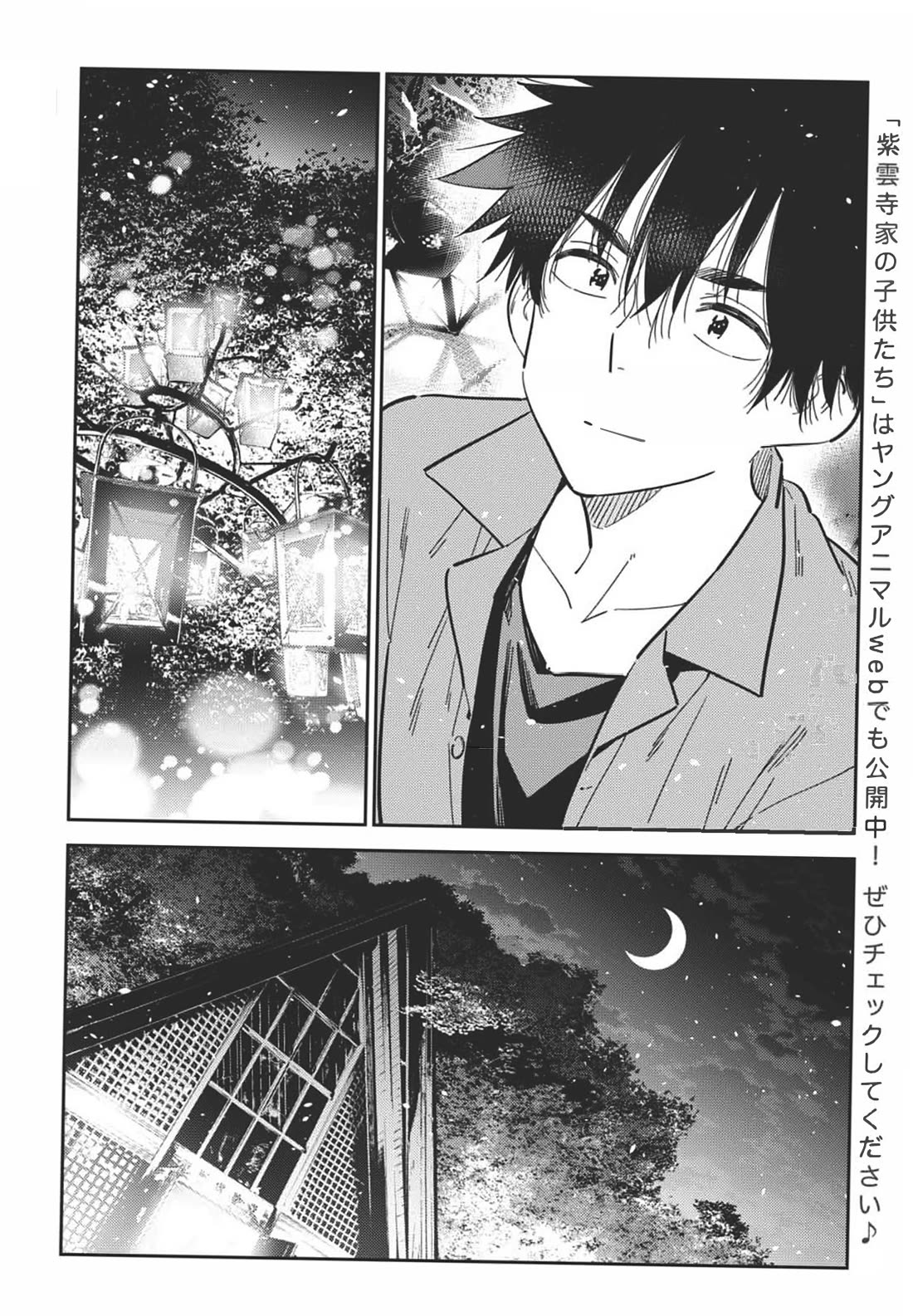 The Children of Shiunji Family Chapter 34 page 8 - Chapter 34
