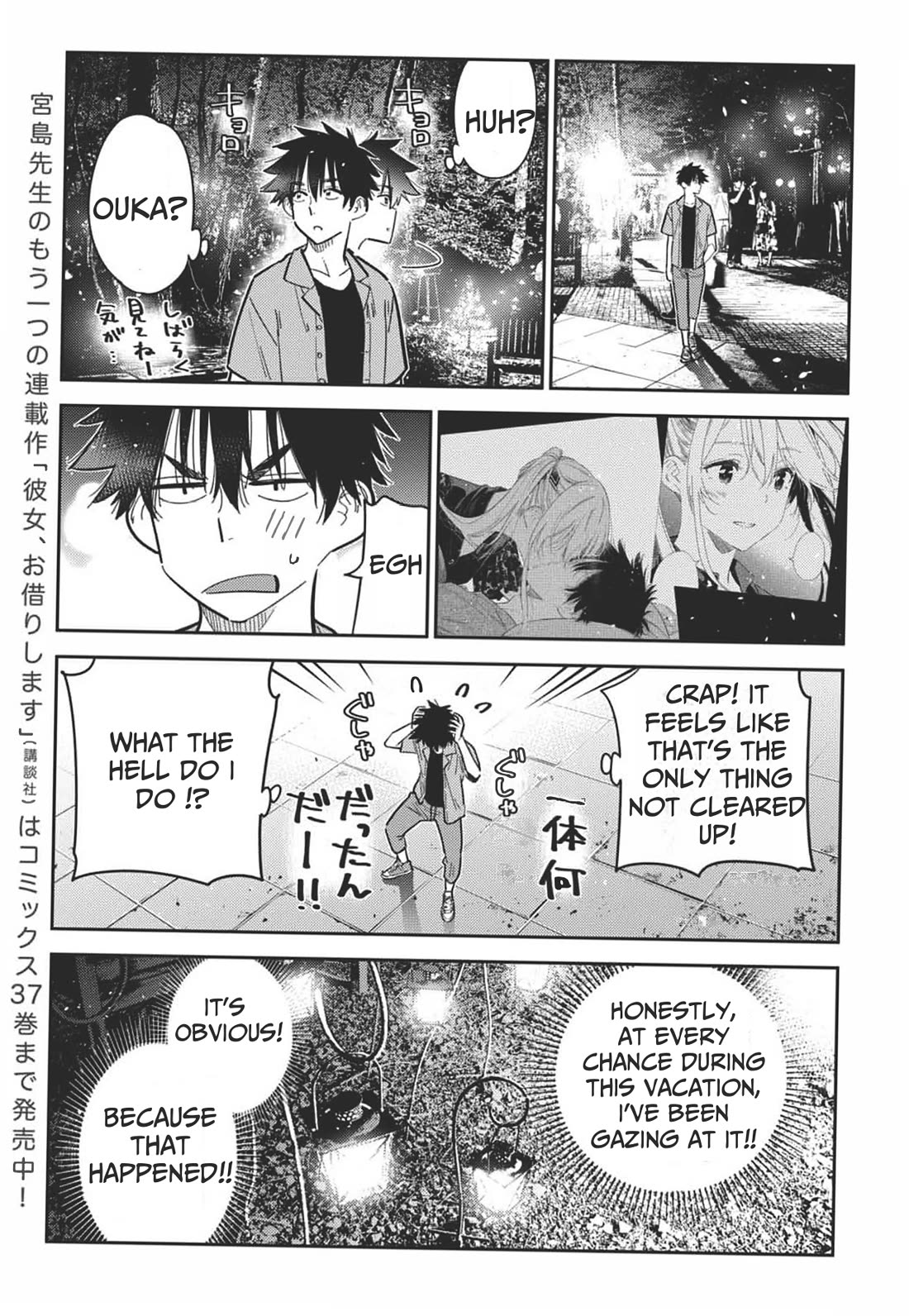 The Children of Shiunji Family Chapter 34 page 9 - Chapter 34