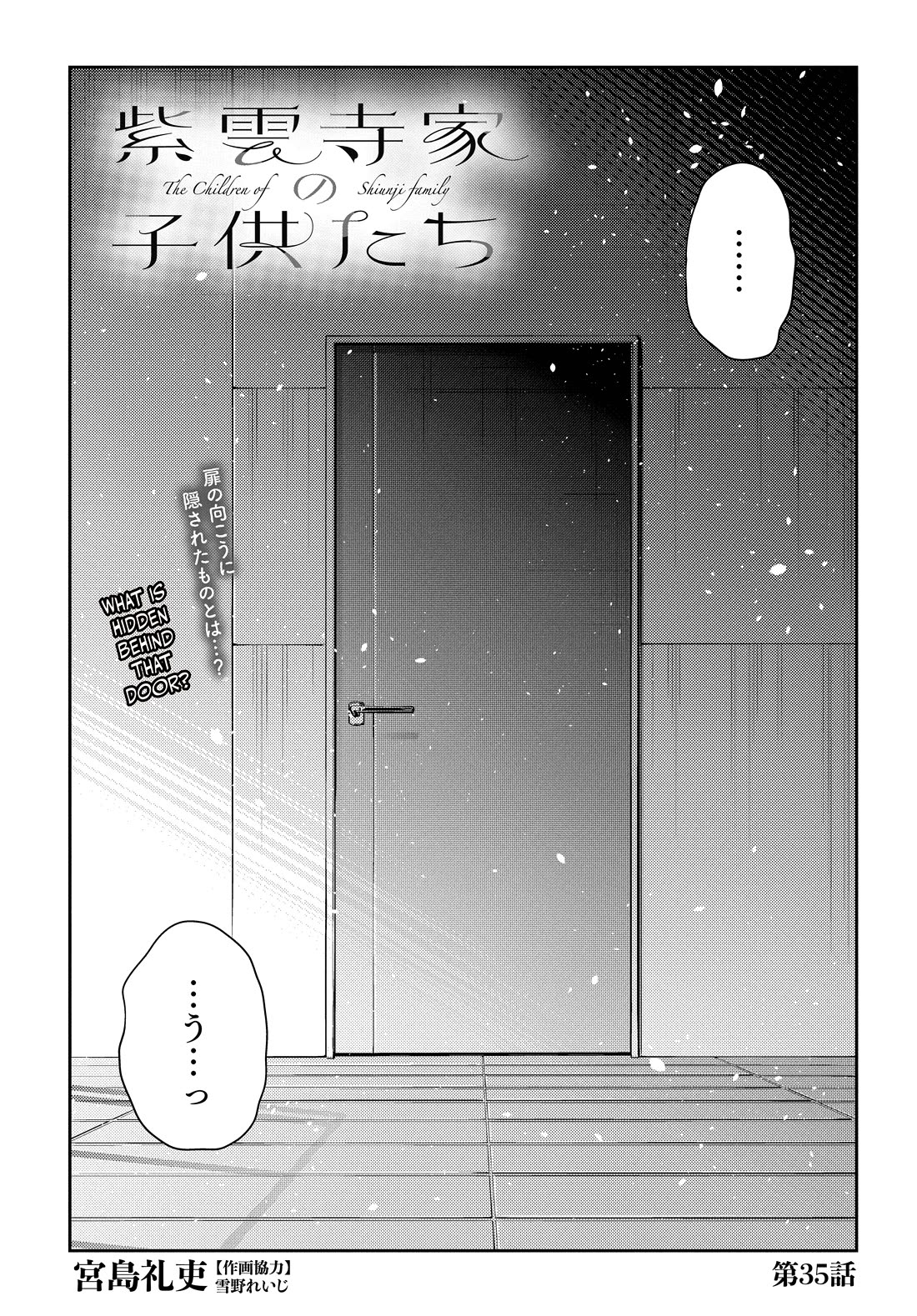 The Children of Shiunji Family Chapter 35 page 3 - Chapter 35