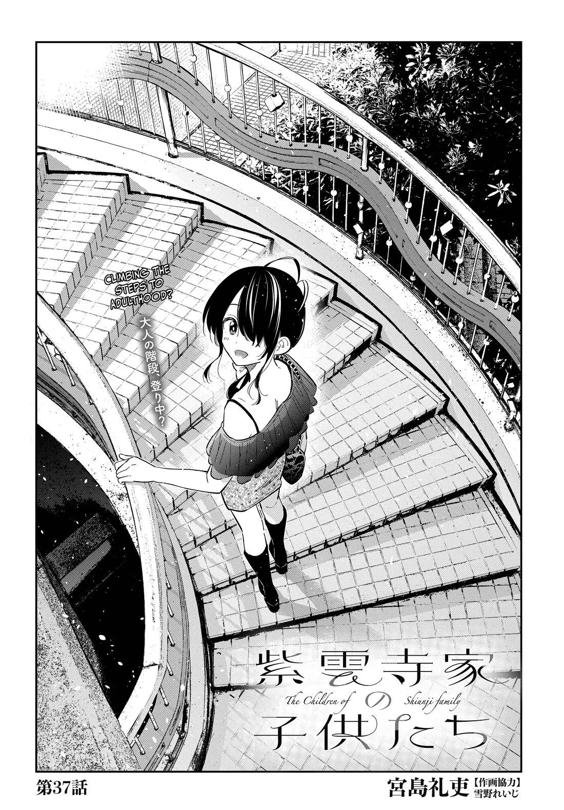 The Children of Shiunji Family Chapter 37 page 1 - Chapter 37