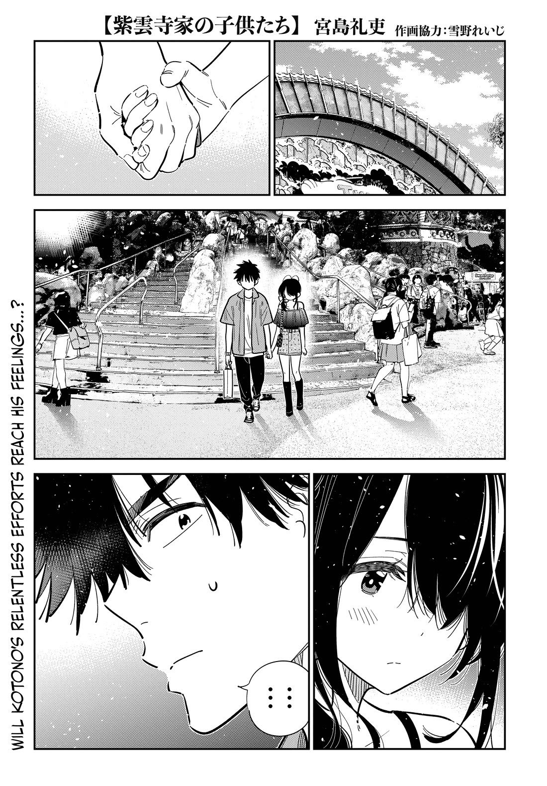 The Children of Shiunji Family Chapter 38 page 1 - Chapter 38