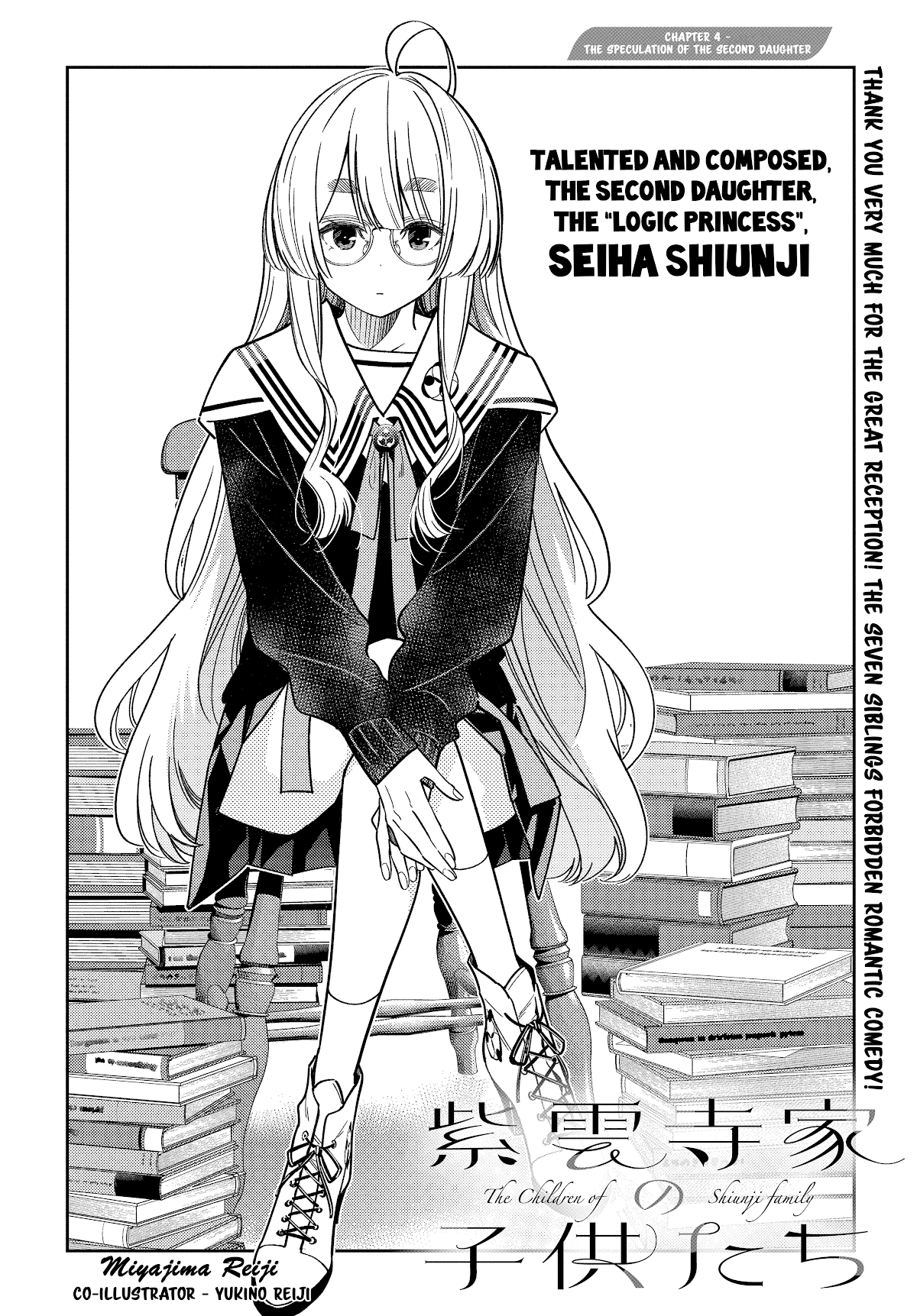 The Children of Shiunji Family Chapter 4 page 3 - Chapter 4: The Speculation of The Second Daughter