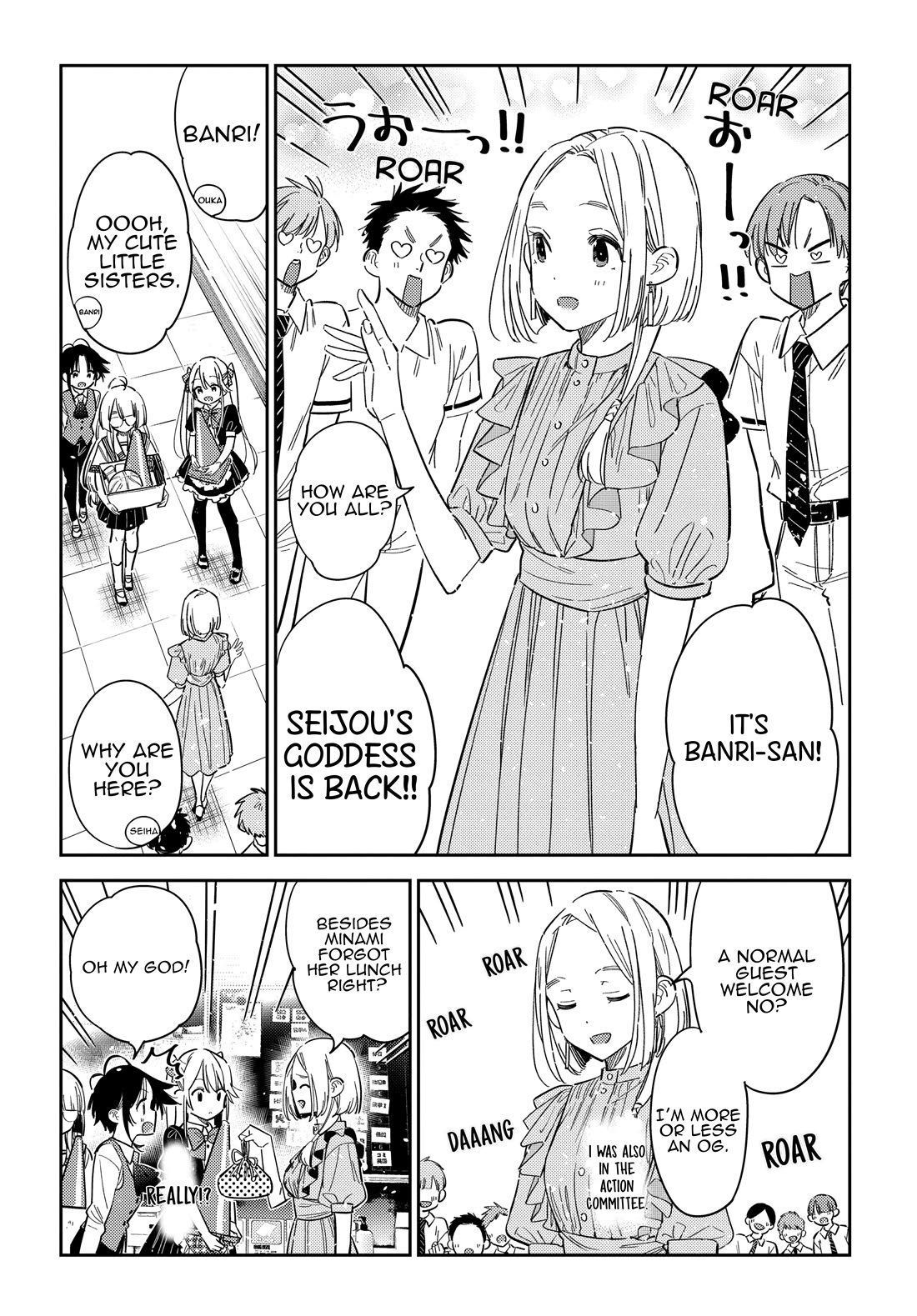 The Children of Shiunji Family Chapter 42 page 14 - Chapter 42