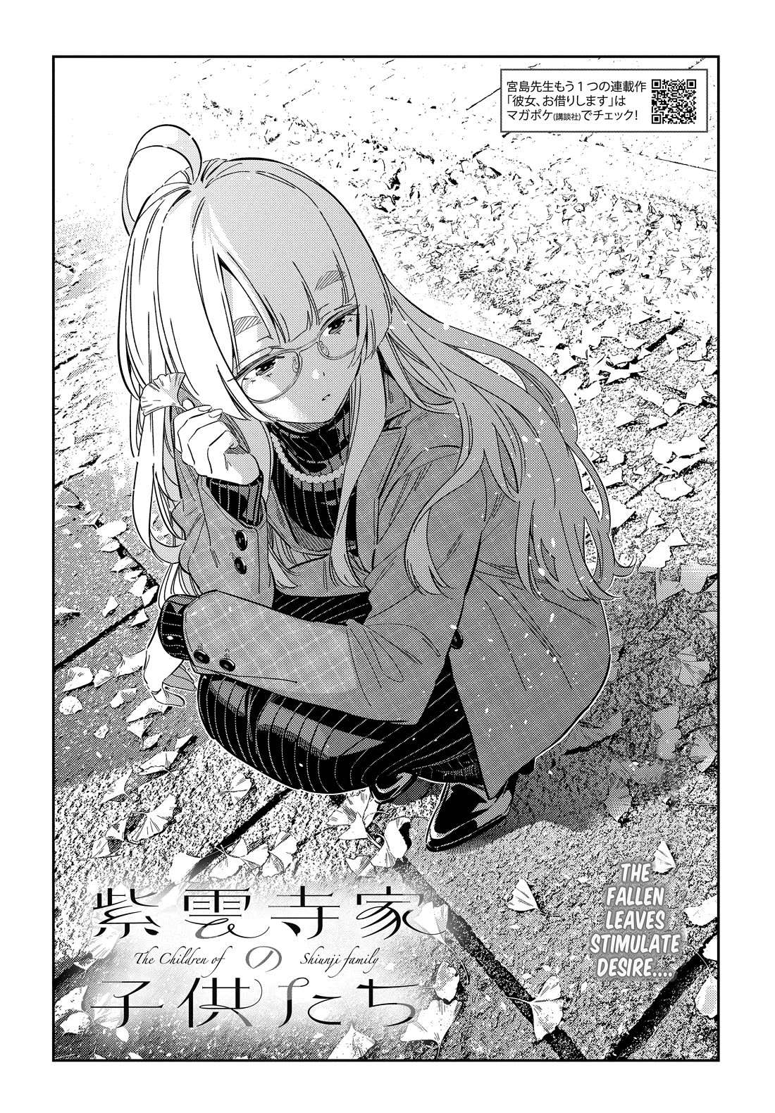 The Children of Shiunji Family Chapter 46 page 4 - Chapter 46