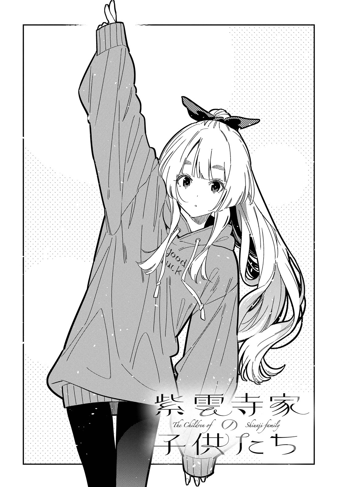 The Children of Shiunji Family Chapter 47 page 3 - Chapter 47