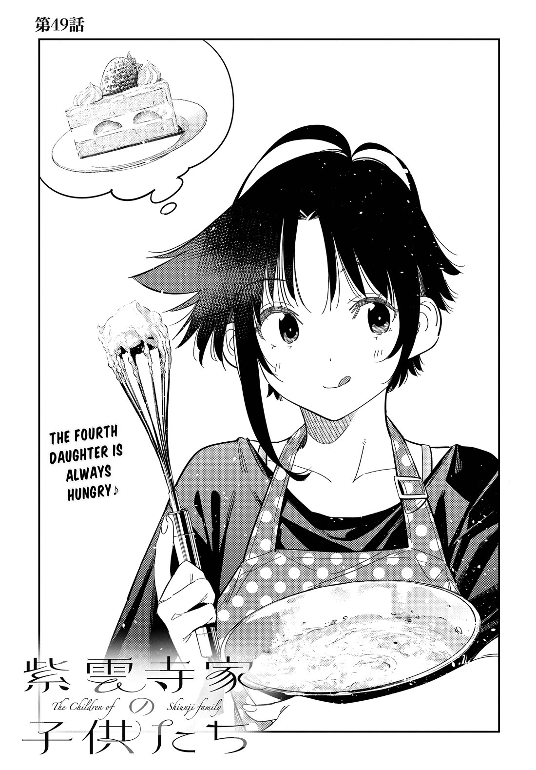 The Children of Shiunji Family Chapter 49 page 2 - Chapter 49