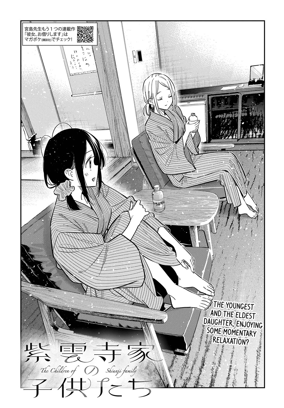 The Children of Shiunji Family Chapter 61 page 4 - Chapter 61